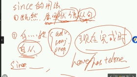 since的用法总结 since的用法有哪些