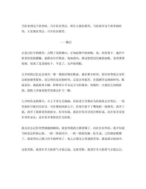 搜作文的软件有哪些，搜作文的神器