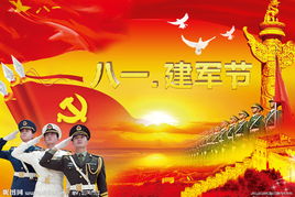 八一建军节的由来和意义，南昌起义的故事和八一建军节的由来