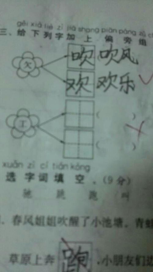 工组词有哪些，工组词四个字成语