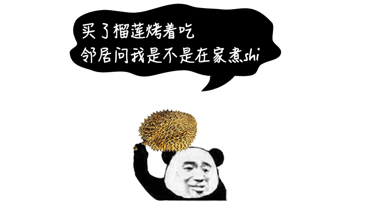 脑筋急转弯:什么“屎”不臭?