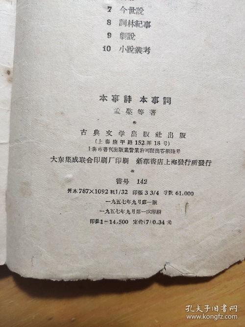 本领的近义词是什么 标准答案，本事的近义词和反义词