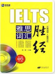 雅思词汇胜经pdf百度云资源，新东方雅思一对一收费标准2023