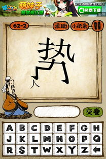 年字开头的成语
