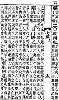 纂怎么读什么意思