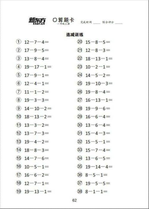 了组词一年级上册，了组词2个