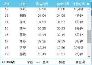 k1040座位分布图，k1040什么时候放票