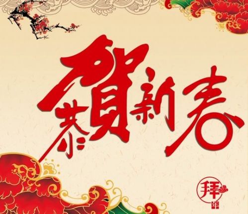 关于春节的诗句?
