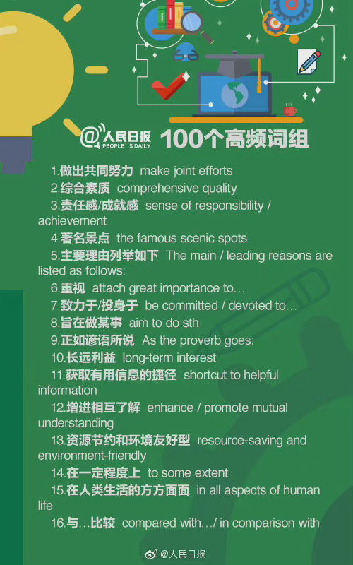 存组词语有哪些