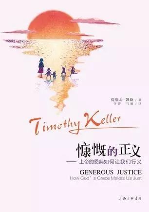 基督教中的公义是什么意思，秉行公义是什么意思