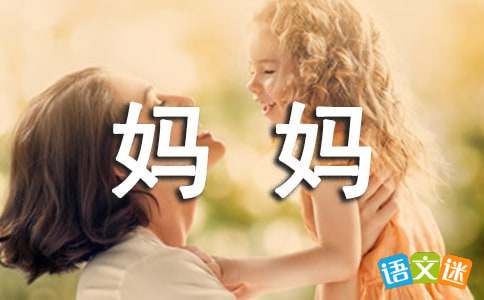 帮妈妈做饭作文500字，帮妈妈做饭作文300字左右