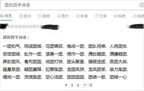 描写怒的四字词语，关于恼怒的四字词语