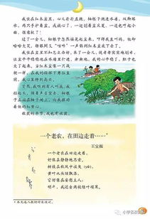 四年级上册的语文书是什么?