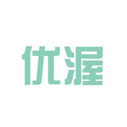 “优渥”怎么读?是什么意思?