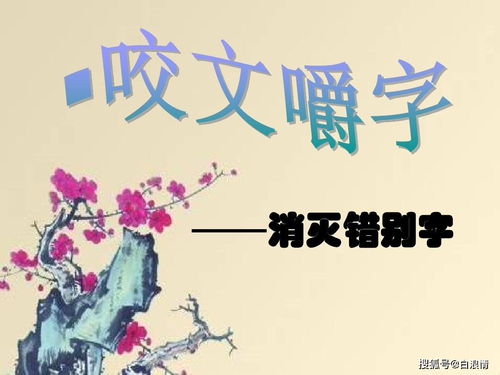 跨怎么组词，挎怎么组词组词语