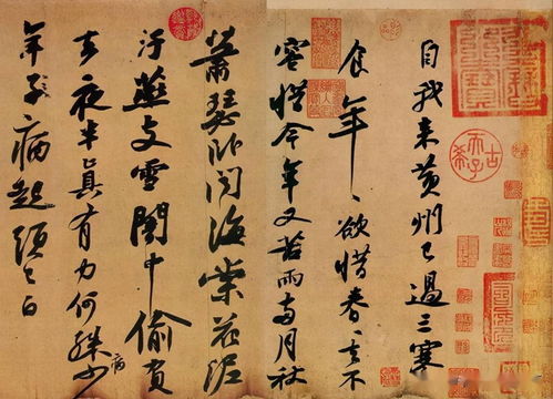 苏东坡的寒食帖到底写的什么内容?