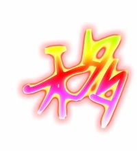 移动的移组词组，移的组词是什么有哪些