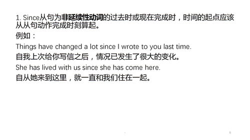 since的用法时态主句和从句，ever since的用法