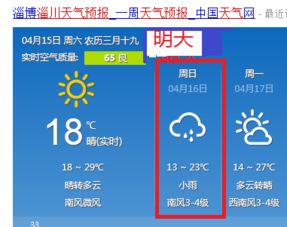 深圳24小时天气实时，深圳24小时天气查询表