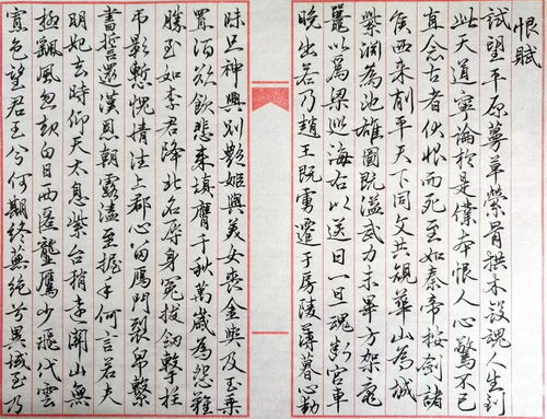 恨赋原文及翻译，恨赋原文