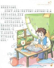 关于读书的故事有哪些?