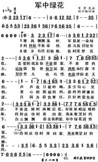 一支钢枪的简谱是什么?