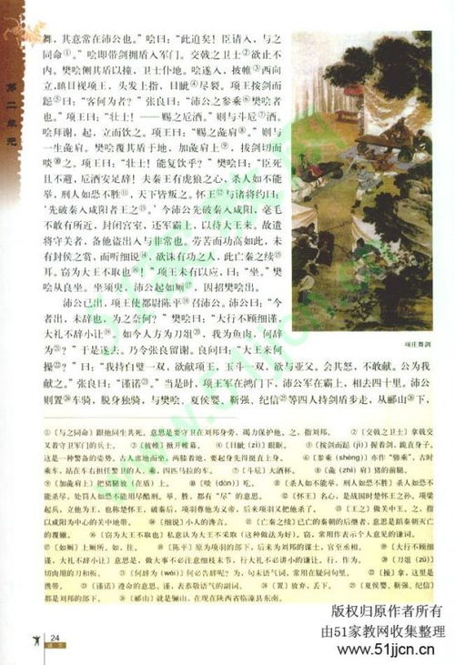 单于壮其节的壮是什么用法，单于壮其节,朝夕遣人候问武
