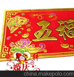 四字横批大全春节，四字横批大全图片楷书