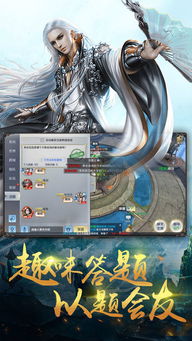 新仙剑奇侠传神虚是干嘛的