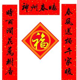 经典五字对联