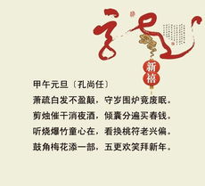 春节的诗句二年级有哪些，春节的时间用英语表达