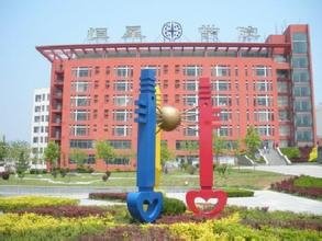 青岛恒星科技学院是什么学校?