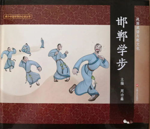 邯郸学步的道理5字，邯郸学步的道理是什么10个字左右