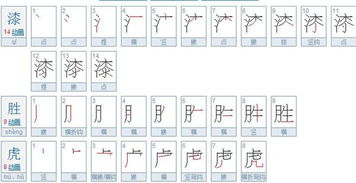 九笔画的字有哪些?