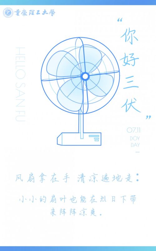 2023数伏从什么时候开始