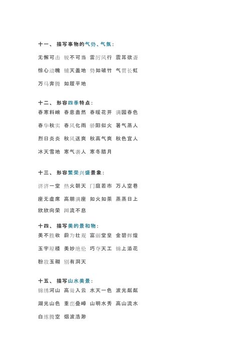 磅礴硕大的意思，硕大的意思解释词语