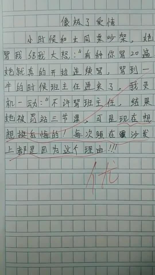三年级小作文300字左右，三年级小作文我的爸爸