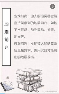 防震避震知识宣传，防震避震知识竞赛