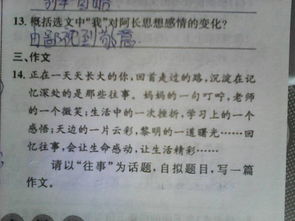 搜作文四年级作文题目是童年趣事80字