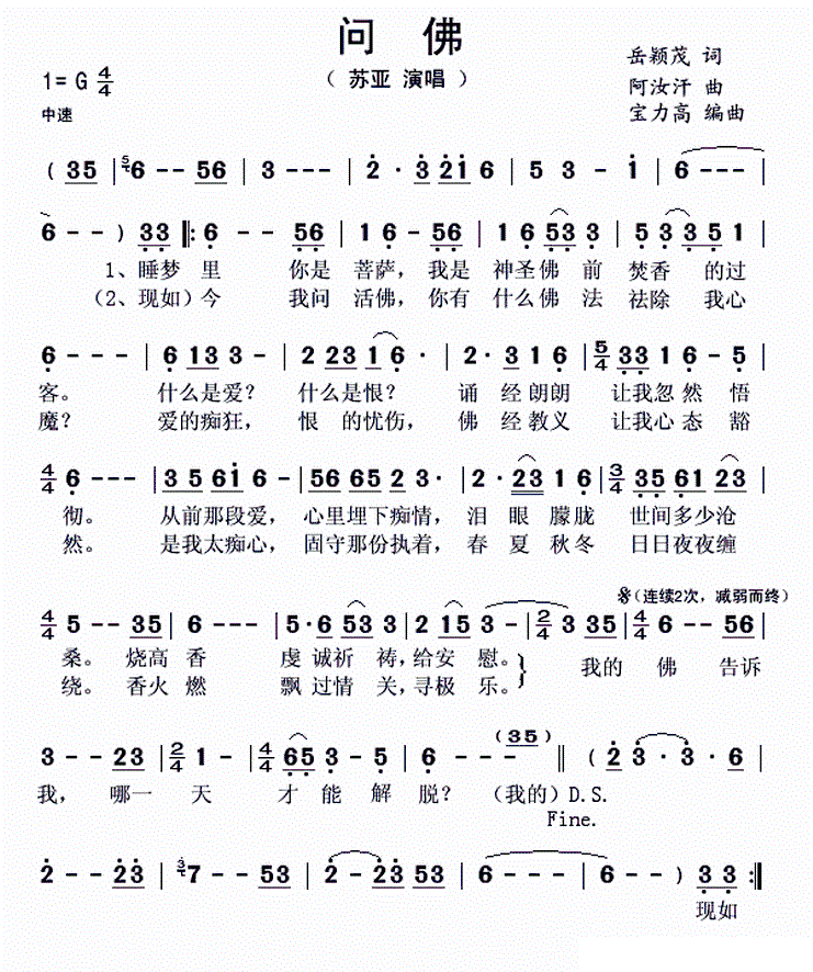 忘忧河福喜临门简谱