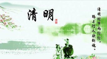 清明节的由来故事是什么