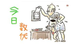 数伏是从哪一天开始怎么样计算呢，数伏从什么时候开始2023年
