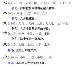低的组词有什么