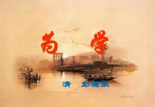 人之立志 顾不如蜀鄙之僧哉翻译，子何恃而往怎么读