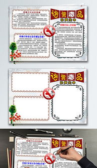 中国板报网 黑板报，中国板报网春节