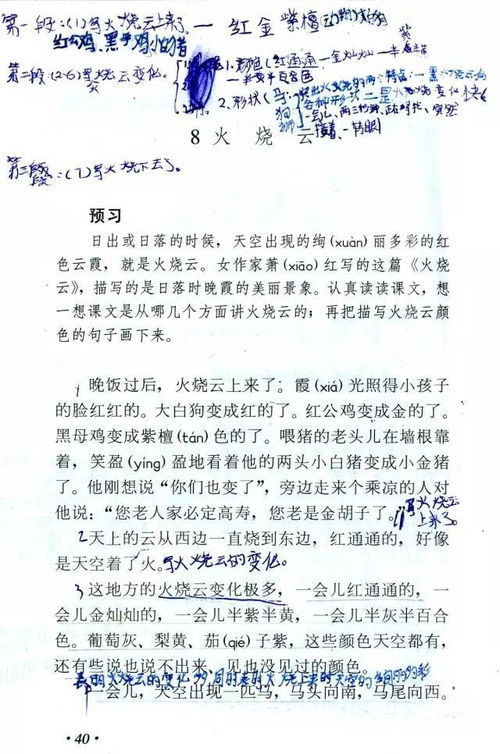 火烧云课文原文谁写的，火烧云课文原文背诵