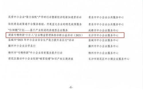 平级单位发函范文 结尾，平级单位公函范文