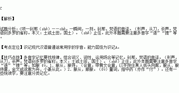 选出下列词语中加点字读音全部正确的一项( ) A.复辟(p ì)濒(b