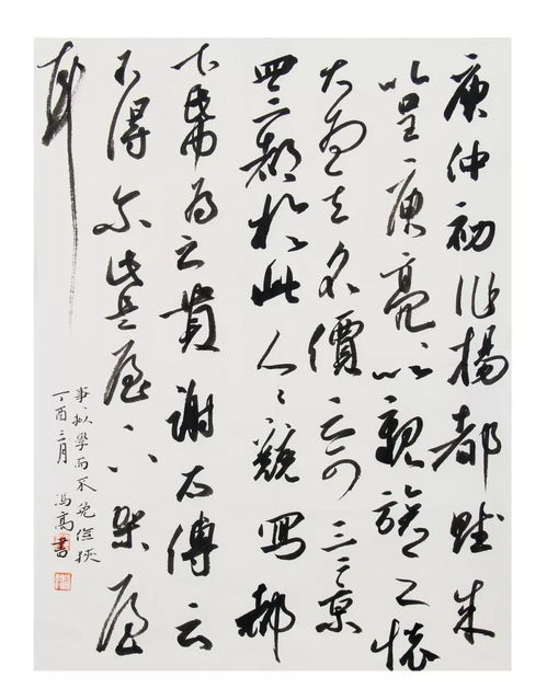 冯高 秦国真实存在吗，冯高明