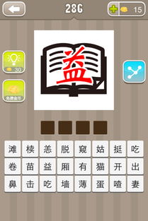 开卷有益的拼音怎么写的拼音，开卷有益怎么读